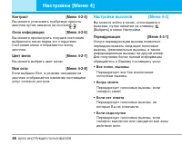 Страница 49