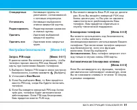 Страница 52