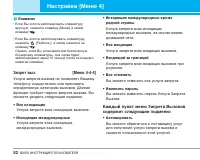 Страница 53