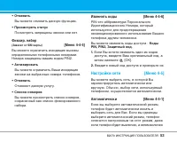 Страница 54
