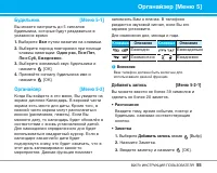 Страница 56