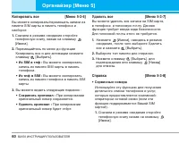 Страница 61