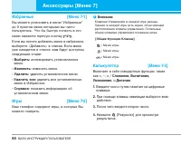 Страница 65