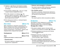 Страница 66