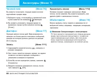 Страница 67