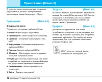 Страница 73