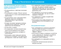 Страница 75