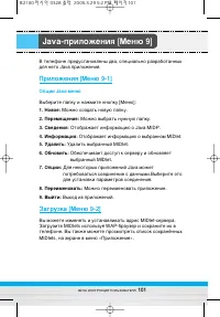 Страница 102