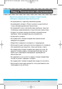 Страница 105