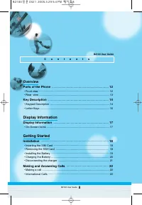 Страница 117