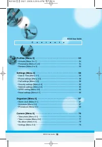 Страница 119