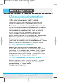 Страница 29