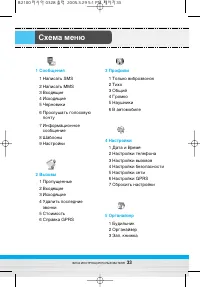 Страница 34
