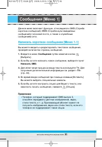 Страница 36