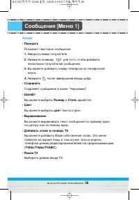 Страница 37