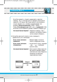 Страница 42