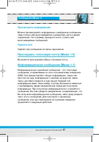 Страница 48