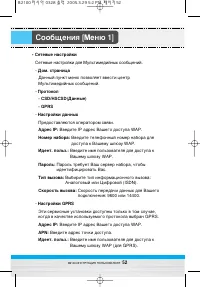 Страница 53