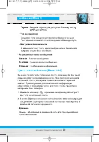 Страница 54