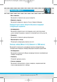 Страница 72