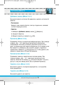Страница 76