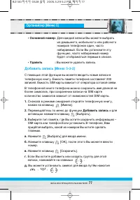 Страница 78