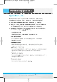 Страница 79