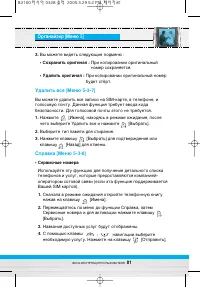 Страница 82