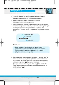 Страница 88
