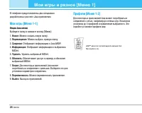 Страница 27