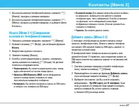 Страница 28
