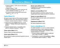 Страница 29