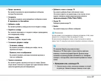 Страница 38