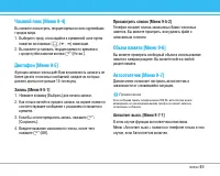 Страница 52