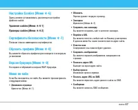 Страница 58