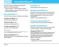 Страница 61