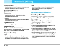 Страница 63