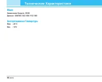 Страница 67