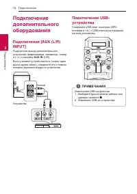 Страница 16