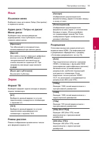 Страница 19