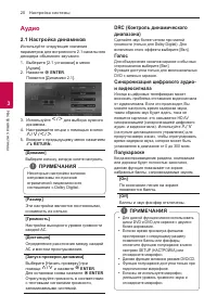Страница 20