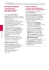 Страница 24