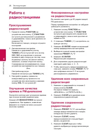 Страница 26