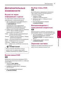 Страница 27
