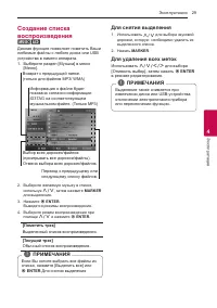 Страница 29