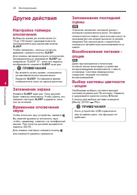 Страница 32