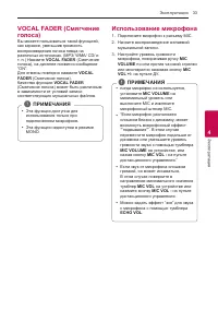 Страница 33