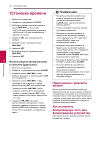 Страница 34