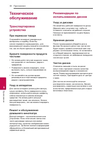 Страница 38
