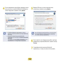 Страница 101